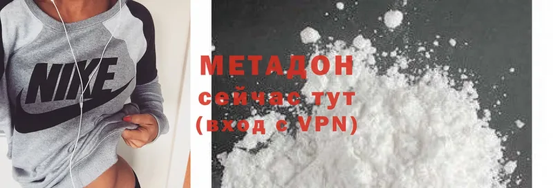 Метадон methadone  Кукмор 